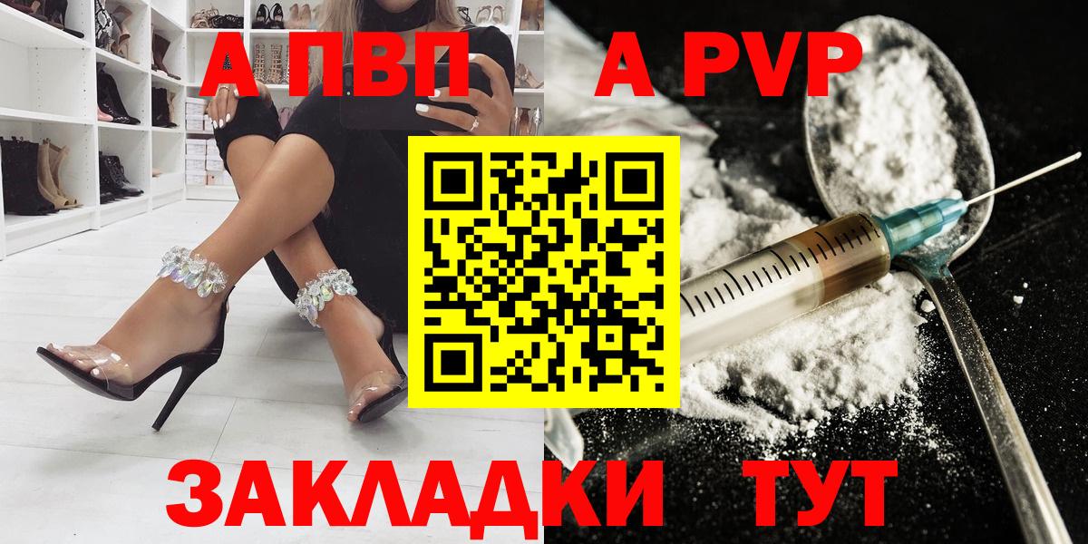 Alpha-PVP мука  Вход с VPN  Дагестанские Огни  A-PVP СК  Alfa_PVP СК 