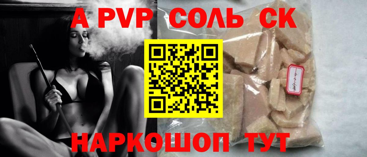 A PVP СК Дагестанские Огни