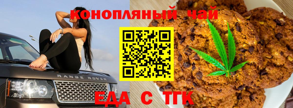 Дагестанские Огни  Canna-Cookies конопля  Вход с VPN 
