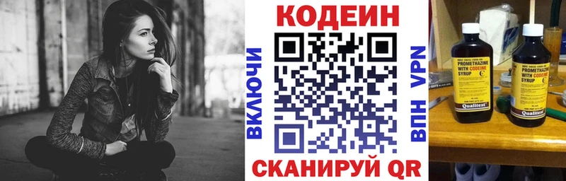 Кодеин Purple Drank  Дагестанские Огни 