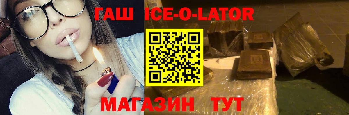 Дагестанские Огни  ГАШИШ hashish  Вход с VPN  Гашиш  ГАШ Ice-O-Lator 