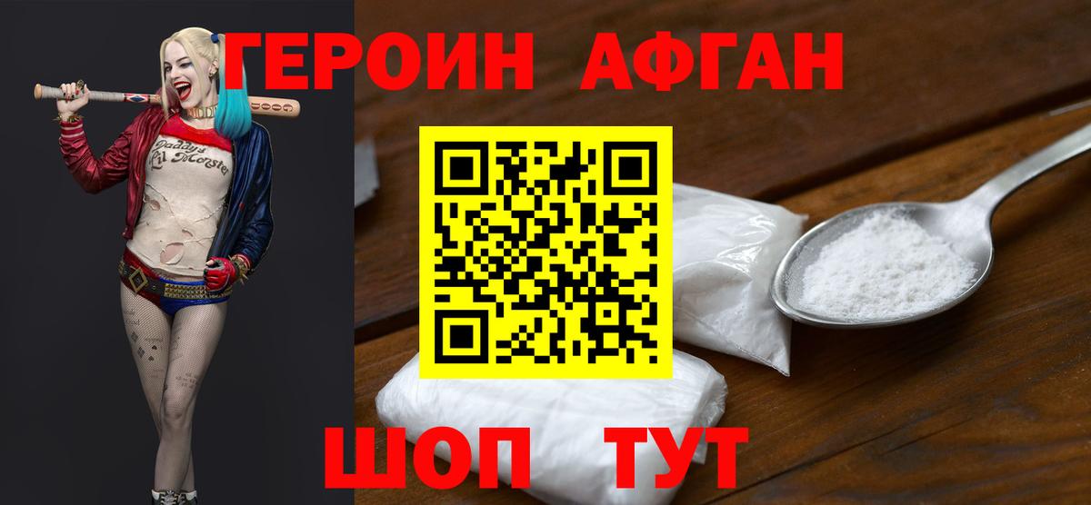 ГЕРОИН VHQ Дагестанские Огни