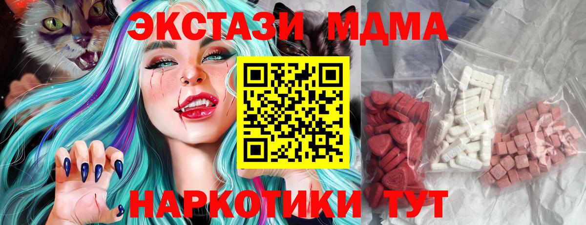 MDMA crystal Дагестанские Огни