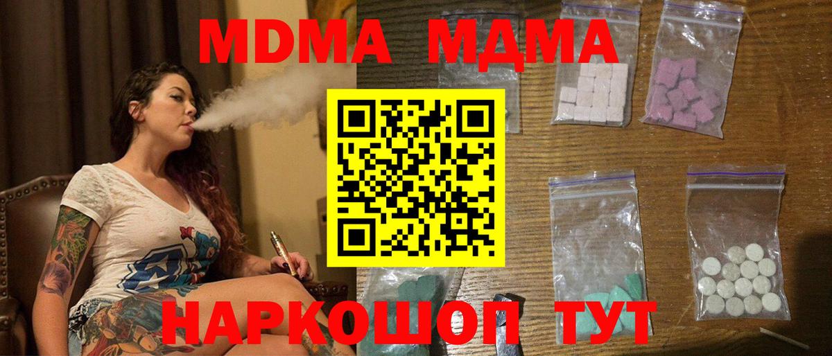 МДМА  МДМА crystal  Вход с VPN  Дагестанские Огни 