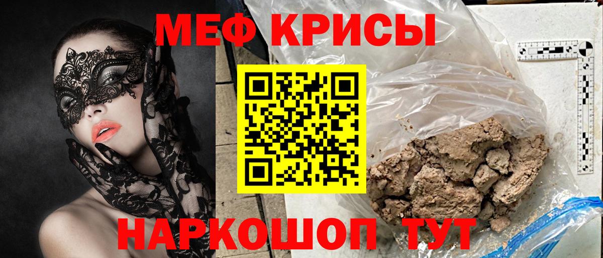 МЕФ VHQ  МЕФ mephedrone  Меф  Вход с VPN  Дагестанские Огни  МЕФ 