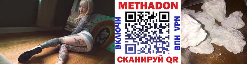 МЕТАДОН кристалл Дагестанские Огни