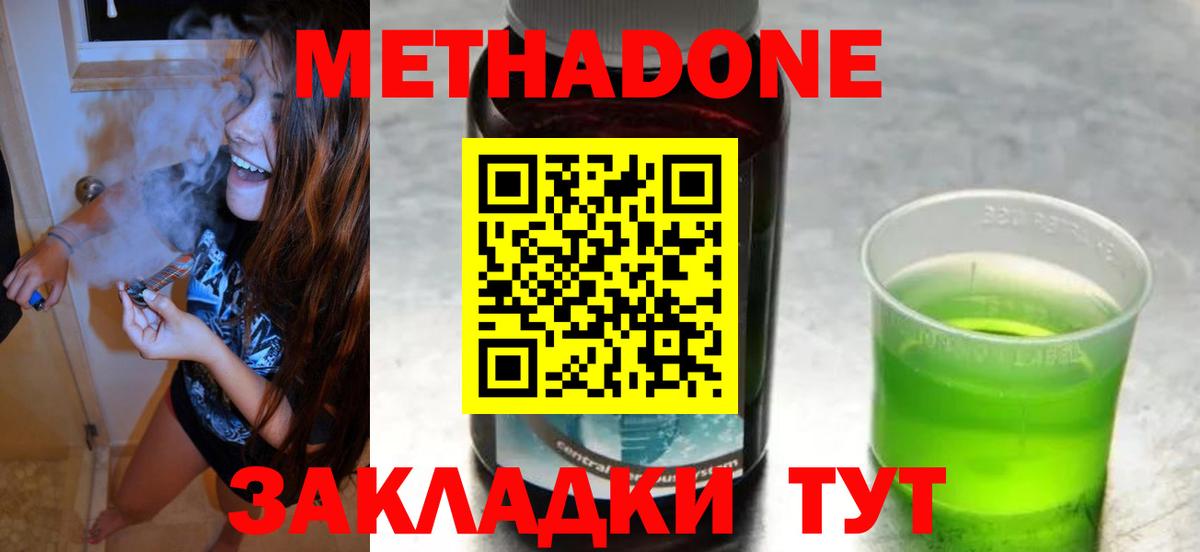 Дагестанские Огни  МЕТАДОН methadone  Вход с VPN 