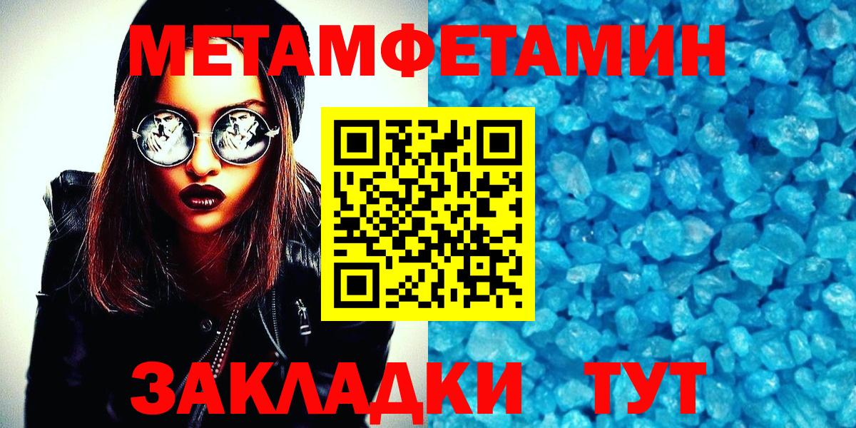 Первитин Methamphetamine  Первитин Methamphetamine  Вход с VPN  Дагестанские Огни 